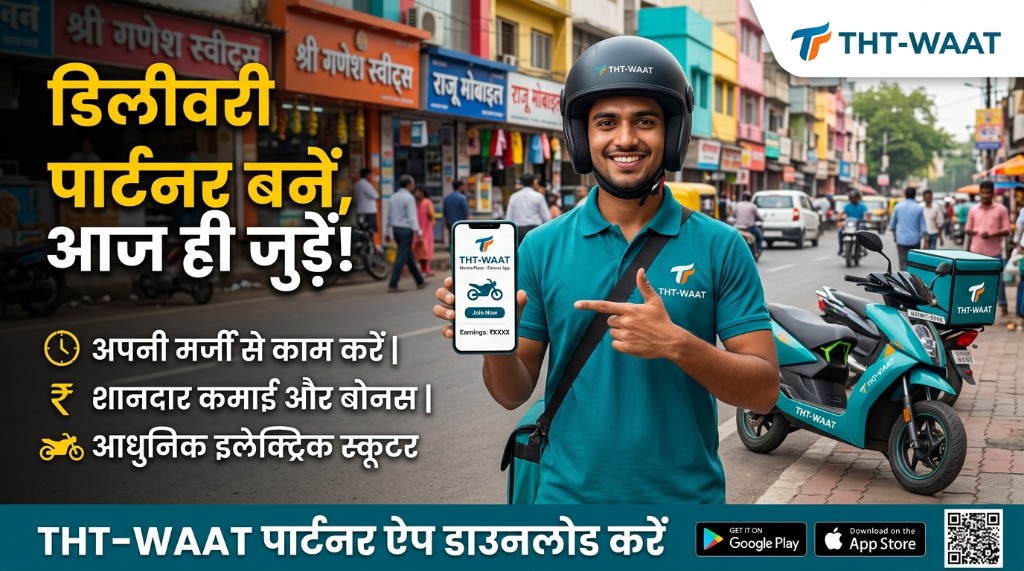 THTWAAT delivery partner network